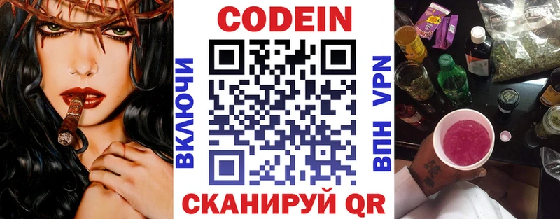 Кодеин напиток Lean (лин)  купить наркоту  ссылка на мегу ссылки  Мариинский Посад 