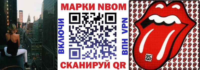 Марки N-bome 1,8мг  Мариинский Посад 
